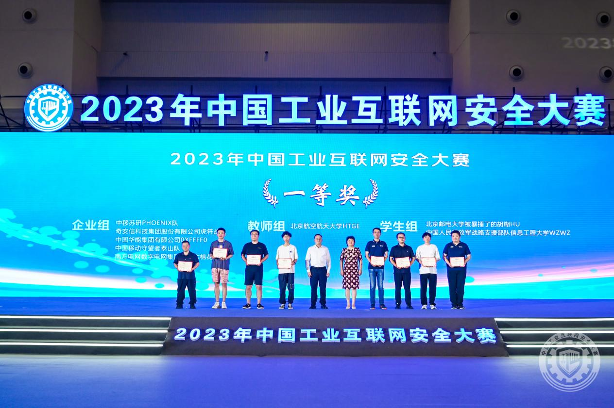 欧美大吊操逼2023年中国工业互联网安全50-60女人逼逼网